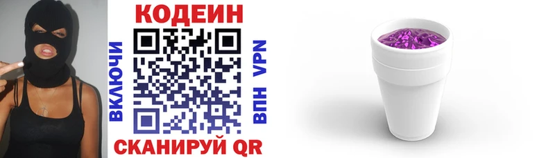 Купить  Тихорецк  Codein Purple Drank 