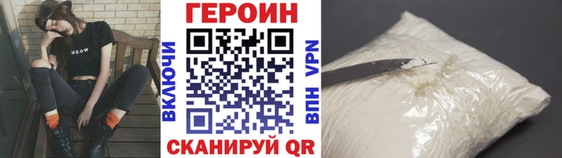 ГЕРОИН Афган  Купить закладки  Тихорецк 