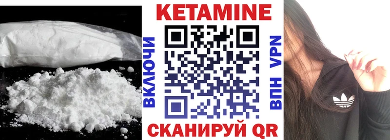 Кетамин VHQ  Купить закладки  Тихорецк 