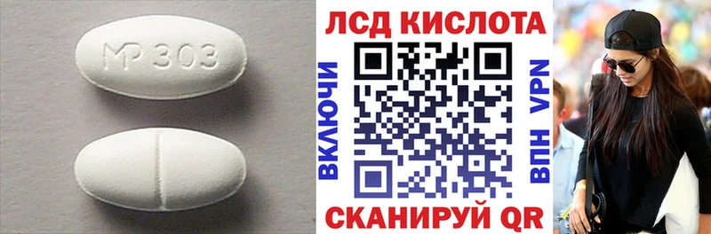 LSD-25 экстази кислота  Купить где  Тихорецк 