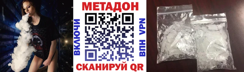 Метадон methadone  Купить  Тихорецк 