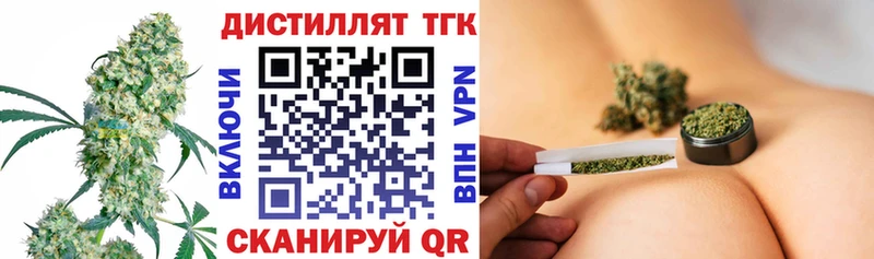 Купить Тихорецк Дистиллят ТГК вейп с тгк